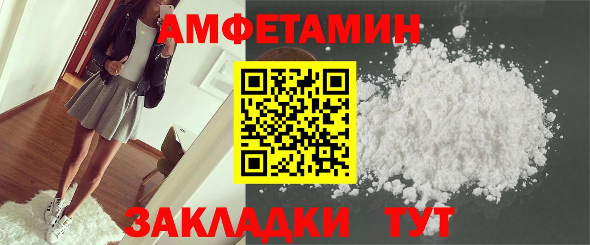 Amphetamine Розовый Шелехов