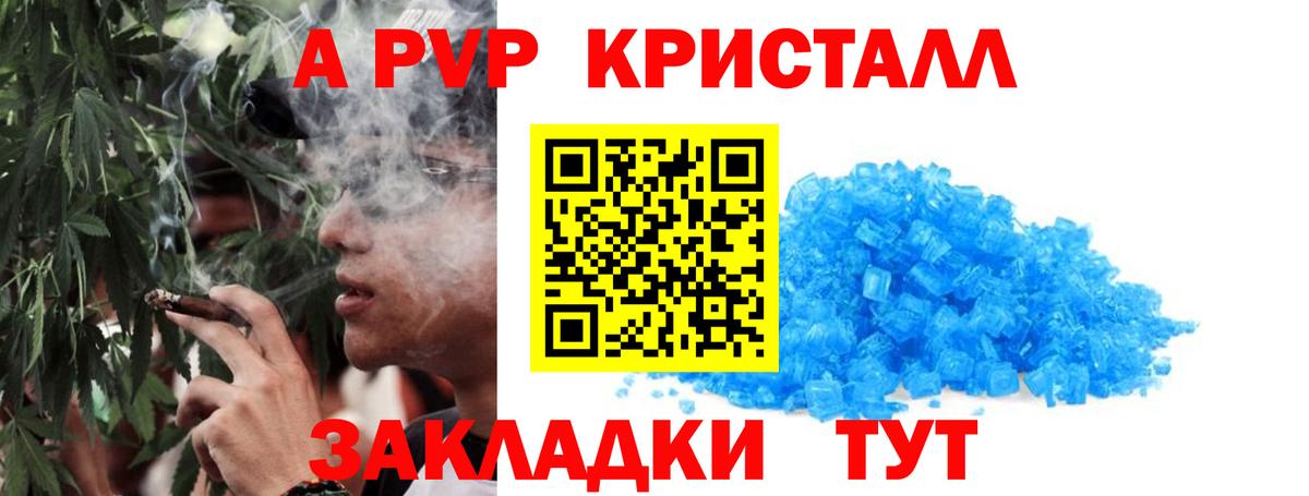 A PVP мука  Вход с VPN  A PVP СК  A-PVP мука  Шелехов 