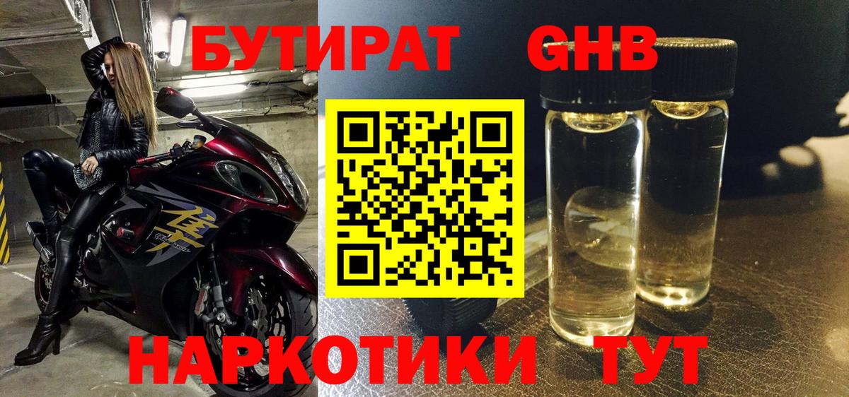 БУТИРАТ оксана Шелехов