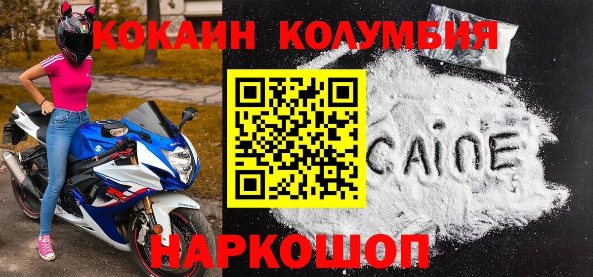 COCAIN Columbia  Вход с VPN  Cocaine Боливия  Шелехов 