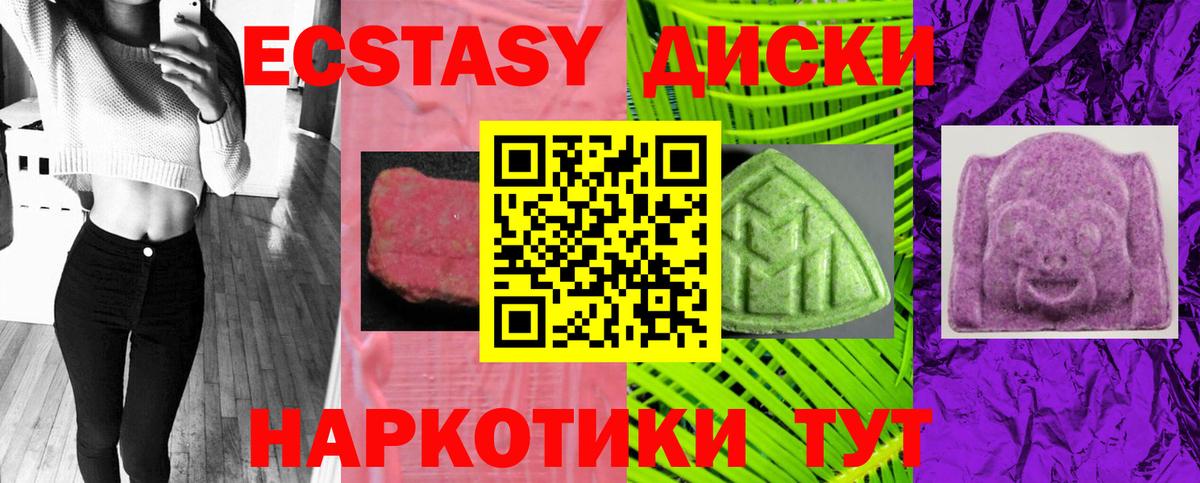 ЭКСТАЗИ Punisher  Экстази диски  купить наркотик  Шелехов  Вход с VPN  ЭКСТАЗИ 