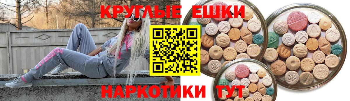 Ecstasy 250 мг Шелехов