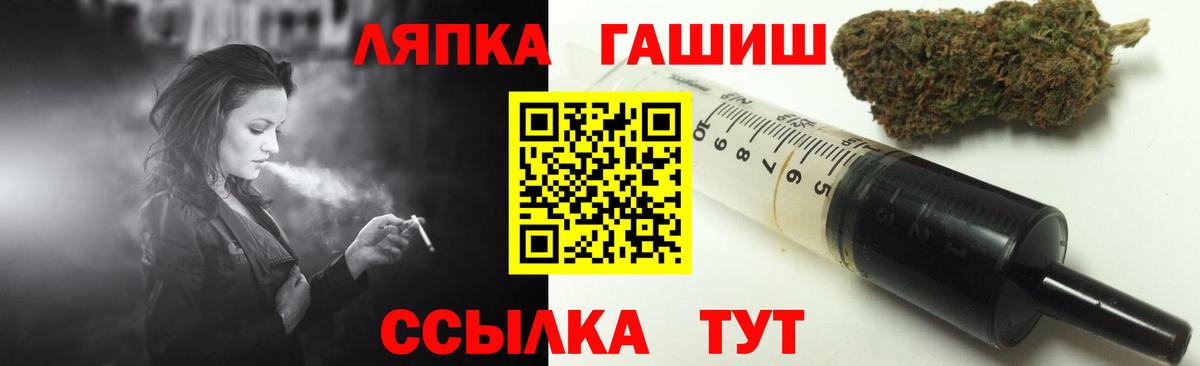 Гашиш убойный  Вход с VPN  Гашиш ice o lator  Шелехов 