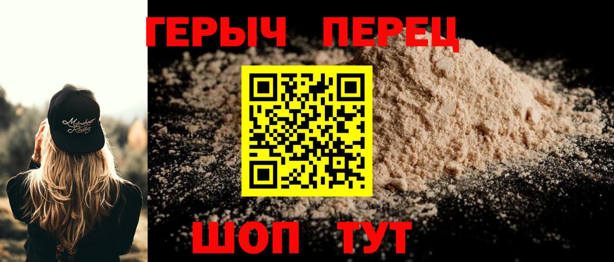 Героин  ГЕРОИН гречка  Вход с VPN  Шелехов 