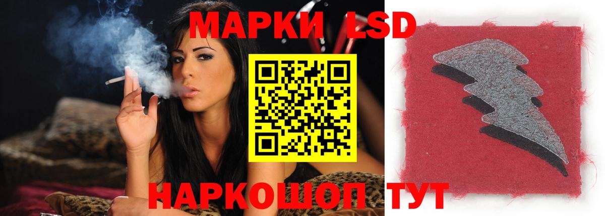 LSD-25 экстази кислота  Лсд 25 экстази кислота  LSD-25 экстази  Вход с VPN  Шелехов 