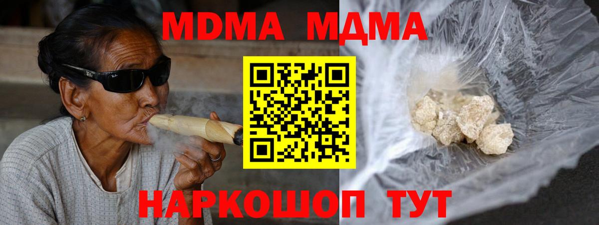 MDMA VHQ  MDMA  Шелехов  МДМА молли  Вход с VPN 