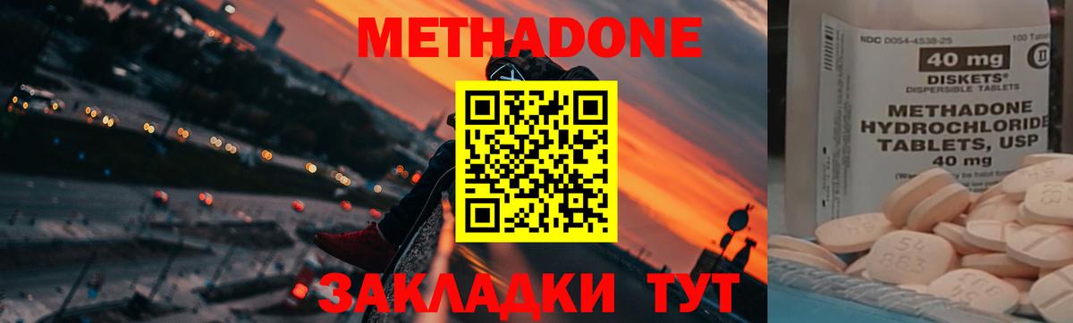 Шелехов  Метадон methadone  Вход с VPN  Метадон белоснежный 