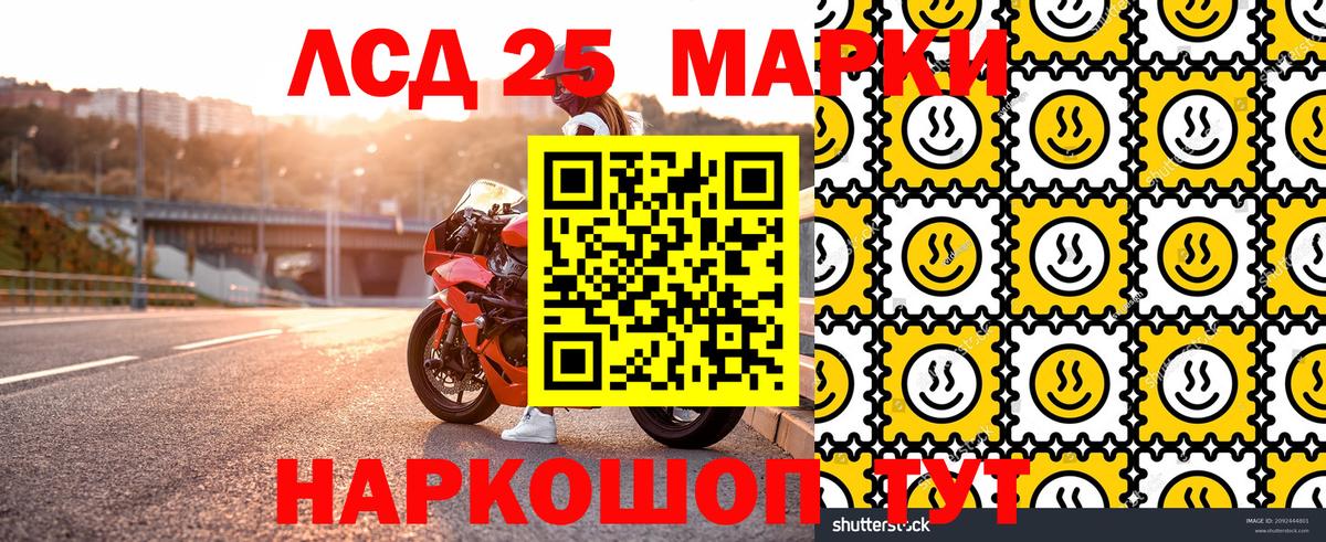 Шелехов  Марки NBOMe 1500мкг  Вход с VPN  Наркотические марки  Марки NBOMe 1500мкг 